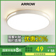ARROW箭牌照明 吸頂燈led臥室燈客廳燈三防燈衛(wèi)生間廚房陽臺(tái)燈中山燈具 黎明36瓦圓形三色40cm適18平內(nèi)