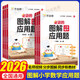 2025秋季作業(yè)幫圖解應用題巧解計算題一二三四五六年級全一冊圖解小學(xué)數學(xué)應用題強化訓練計算專(zhuān)項訓練數學(xué)思維訓練舉一反三進(jìn)階練習大招解題分步拆解趣味動(dòng)圖名師教學(xué) 【圖解應用題】三年級全一冊