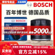 博世（BOSCH）原裝 機(jī)油濾芯/機(jī)濾濾清器/機(jī)油格/長(zhǎng)效過濾高品質(zhì) 斯柯達(dá)晶銳【15至19款】