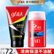 高夫男士護(hù)膚品套裝控油補(bǔ)水洗面奶中油保濕潤(rùn)膚露乳液潔面乳 【熱銷爆款】清爽控油保濕套裝