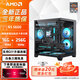 AMD 銳龍R5 5600/7500F/RX6750GRE主機RX7800XT 16G顯卡 游戲直播臺式電腦主機組裝電腦 DIY組裝機 配置一：R5 5600+16G+256G主機