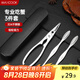 美廚（maxcook）吃蟹工具套裝 螃蟹工具大閘蟹不銹鋼剝蟹鉗蟹刀 3件套 MCPJ6173