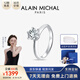 艾蘭米雪 ALAIN MICHAL 經(jīng)典系列 925銀鍍金 1克拉 培育鉆石戒指 14號(hào) 禮物送女友送媽媽