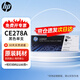 惠普（HP）原裝CE278A 78A 黑色硒鼓(適用P1566 P1606dn M1536dnf)約2100頁(yè)【企業(yè)專(zhuān)享】