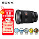 索尼（SONY）FE 24-70mm F2.8 GM II 全畫(huà)幅標準變焦 E卡口G大師鏡頭(SEL2470GM2濾鏡防護套裝)
