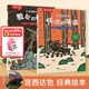 樂樂趣宮西達(dá)也繪本 大灰狼咕嚕2冊 羞恥的秘密+懷念的味道 感恩母愛成長繪本兒童故事書3-6歲