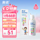 鼻諾（BiNuo）生理鹽水鼻腔噴霧洗鼻器兒童鼻炎海鹽水噴鼻洗鼻液50ml