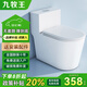 九牧王馬桶家用坐便器大管道靜音節(jié)水防臭防濺防凍裂抽水超漩虹吸式坐廁 鎮(zhèn)店款【雙淺水區(qū)】10.0大管徑 350坑距 送貨入戶