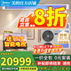 美的（Midea）中央空調理想家三代升級款星光pro4P5P6P一拖三/一拖四/一拖五/一拖六商用家用風(fēng)管多聯(lián)機全直流變 5匹 一級能效 120拖四【星光pro】