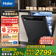 海爾（Haier）15套大容量嵌入式洗碗機云溪W5000 升級款雙面洗 一級變頻 分區(qū)精洗智能開門速干 【雙面洗】丨智能開門速干丨百變擱架
