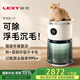 萊克【重磅新品】C9寵物空氣凈化器吸毛除菌除異味AI控溫貓座凈化器 C9-KJ310