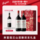 奔富（Penfolds）經(jīng)典入門(mén)款 奔富寇蘭山設拉子赤霞珠紅葡萄酒750ml*2雙支禮盒送禮