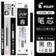 百樂(lè )（PILOT）日本PILOE百樂(lè )筆芯juice中性筆按動(dòng)筆芯LP2RT-8EF筆芯果汁筆替芯 LP2RT-8EF筆芯【黑色】10支