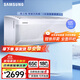 三星（SAMSUNG）空調掛機無(wú)風(fēng)感全直流變頻智能快速冷暖WiFi控制壁掛式空調三重防護以舊換新客廳家用空調沐風(fēng)系列 1匹 三級能效 智控無(wú)風(fēng)感