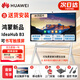 華為（HUAWEI）IdeaHub B3視頻會議平板觸摸一體機 鴻蒙/Win10 白板書寫無線投屏 B3 75英寸（i5雙系統(tǒng)+推車+安裝）