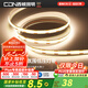 西頓照明（CDN）高顯指COB低壓燈帶室內(nèi)氛圍線形燈吊頂24V無頻閃低色差燈條 【6W/米】3500K