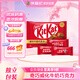 雀巢 奇巧kitkat 威化牛奶巧克力96g(8枚) 零食下午茶 七夕情人節(jié)禮物