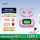 cleerARC5 代音弧開(kāi)放掛耳式AI智能杜比音效大師音質(zhì)藍牙運動(dòng)耳機七夕禮物適配華為蘋(píng)果小米免息 元氣粉