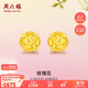 周六福玫瑰花3D硬金黃金耳釘女足金定價(jià)AD090254 一對 約1.24g生日禮物