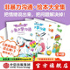 小兔子學溝通 給孩子的非暴力溝通繪本（4冊大全集） 奧利維 克勒克 著 中信出版社圖書