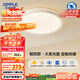 歐普（OPPLE）吸頂燈智控調光LED照明燈具全光譜智慧光圓臥包安裝 品見(jiàn)4白