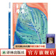 2023年《譯林》雜志（第三期）（大型外國文學(xué)期刊）