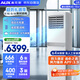 奧克斯（AUX）中央空調5匹柜式空調 變頻一級能效 辦公室廠(chǎng)房柜機 包4米銅管 KFR-120LW/BpR3ZAPC3(B1) 國家補貼