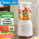 美的（Midea）【國家補貼】榨汁料理機榨汁杯 多功能易清洗 家用小型攪拌機 打米糊果汁機嬰兒輔食機MJ-WBL2507B