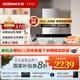 老板【巨能吸】雙子星65X3S油煙機變頻雙腔25風(fēng)量1000Pa靜壓大吸力揮手智控抽油煙機 【國補立減20%】雙子星65X3S單煙機 天然氣