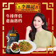 李錦記 黑椒汁230g 擠擠裝 0添加防腐劑 胡椒牛排意面醬黑椒醬