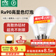 雷士（NVC）LED燈泡球泡e27大螺口大功率光源節(jié)能10瓦暖黃光3只裝 二級(jí)能效