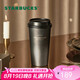 星巴克（Starbucks）流金款推蓋不銹鋼桌面杯430ml保溫保冷水杯七夕禮物