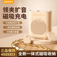 諾必行無(wú)線(xiàn)磁吸領(lǐng)夾麥克風(fēng)小蜜蜂2025新款教師專(zhuān)用藍(lán)牙防嘯叫大音量導(dǎo)游戶(hù)外講解大功率擴(kuò)音機(jī)便攜式 膚色【2.4G連接+無(wú)線(xiàn)磁吸雙麥】