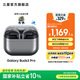 三星（SAMSUNG）Galaxy Buds3 Pro 智能自適應主動降噪/刀鋒式設計/無線藍牙音樂運動耳機 星際銀 官方標配