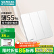 西門子（SIEMENS） 纖薄款開關插座面板 磨砂啞光風睿宸系列白色 三開雙控 開關
