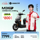 九號（Ninebot）【新品】九號電動摩托車M3 95c MAX 王者榮耀合作款 公孫離 高端鉛酸電摩【門店自提】 到門店選顏色