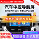飛歌（FlyAudio）導(dǎo)航汽車載中控大屏一體車機適卡羅拉漢蘭達朗逸途觀軒逸CRV天籟 EC2榮耀版四核2+32+AHD后視+安裝