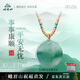 峨眉山飄花非洲翡翠玉吊墜女款翡翠無(wú)事牌項鏈天山翠圓牌護身符生日禮物