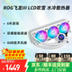 華碩ROG吹雪360LCD 一體式水冷 DIY臺式機組裝電腦15代CPU水冷RGB散熱器 吹雪水冷散熱器 吹雪360ARGB LCD版本