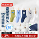京東京造5雙裝純棉兒童襪子無(wú)線(xiàn)頭男童學(xué)生襪中大童襪子中筒襪棉襪20~22cm