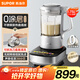蘇泊爾（SUPOR）【國家補貼】輕音破壁機 家用破冰碎冰榨汁機豆?jié){機1.75L大容量3-5人適用變頻輕音觸控彩屏 SP601R