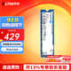 金士頓（Kingston）SSD m2固態(tài)硬盤(pán) 臺式機筆記本 (M.2接口 NVMe協(xié)議) NV3 1TB PCIe 4.0