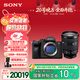 索尼（SONY）【保價(jià)11.11】Alpha 7 IV 全畫(huà)幅微單相機 創(chuàng  )意外觀(guān)濾鏡+ SEL24105G 一鏡走天下套裝 4K視頻