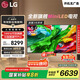 LGQNED系列 75英寸 Mini LED 超薄4K超高清電視 144Hz 開機(jī)無廣告 家電國家補(bǔ)貼 75QNED85ACA