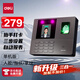 得力考勤機 打卡機人臉指紋考勤上班打卡 免軟件免網(wǎng)絡(luò ) 三步簡(jiǎn)單設置 自動(dòng)生成報表 U盤(pán)導報表 34521