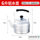 玉鳥(niǎo)鋁壺鋁水壺大容量茶壺家用燒水壺煤爐子燃氣灶鋁制傳統大傳統工藝 6L 26cm鋁燒水壺 鋁燒水壺