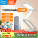 美的（Midea）護眼臺燈學習充電臺燈折疊學生宿舍兒童讀寫便攜床頭臺燈魔盒Plus