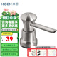 摩恩ABS耐高溫百搭廚盆水槽皂液器7029/7011 廚房水槽配件 7029SL拉絲皂液器