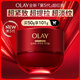 玉蘭油（OLAY）全新超紅瓶面霜滋潤50g抗皺緊致抗衰老晚霜護(hù)膚品生日禮物送女友