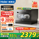 海爾（Haier）小海貝臺式洗碗機8套大容量晶彩全觸屏智能微蒸汽洗UV消毒玻璃視窗智能開門速干168H凈存 【全國倉】2025六代小海貝
